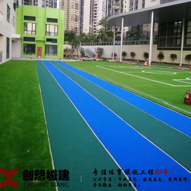 幼儿园塑胶跑道什么样的好