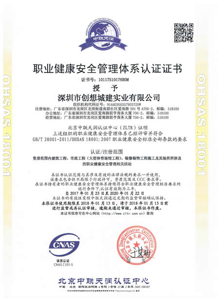 职业健康管理