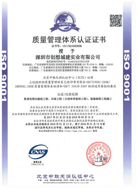 质量管理