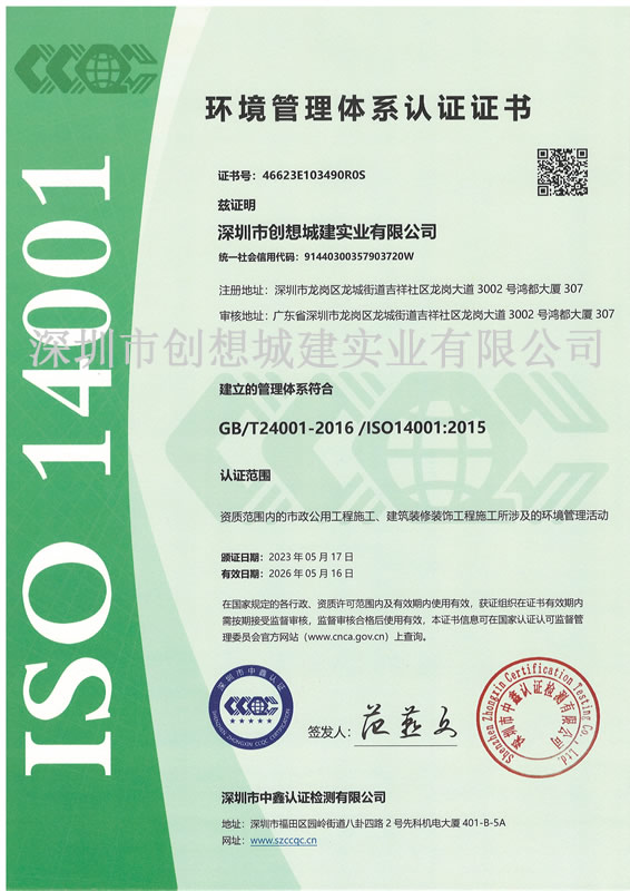 ISO环境