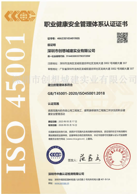ISO职业健康